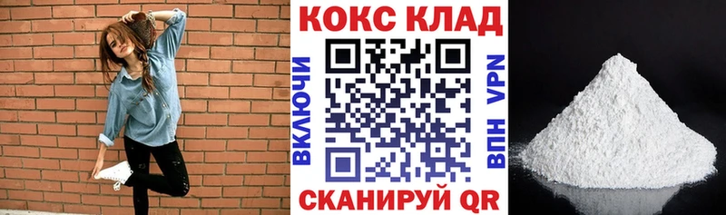 COCAIN 97%  Купить где  Короча 