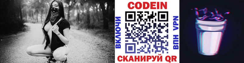 Кодеин напиток Lean (лин)  Купить где  Короча 
