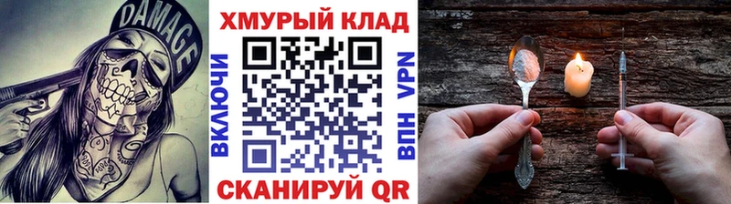 Купить где  Короча  Героин хмурый 