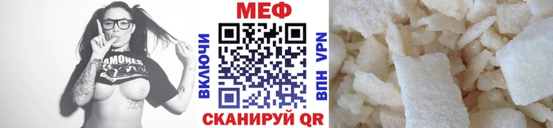 МЯУ-МЯУ кристаллы  Купить  Короча 